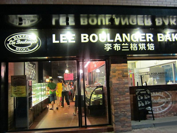 李布兰格烘焙加盟费用