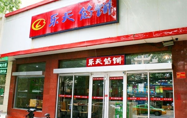 乐天馅饼加盟费用