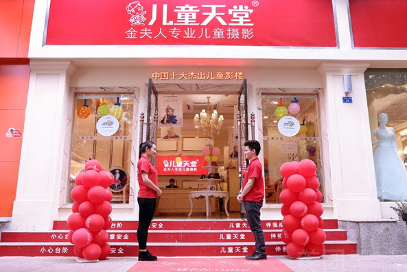 儿童天堂加盟费用