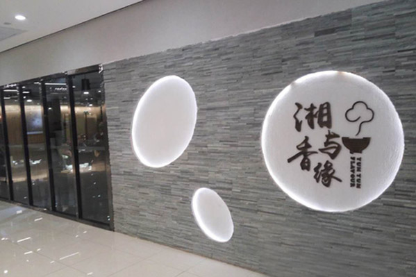 湘与香缘加盟费用