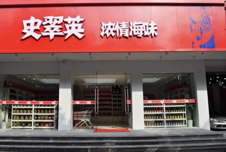 史翠英加盟费用