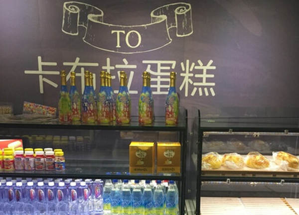 卡布拉蛋糕加盟费用