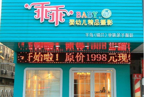 乖乖儿童摄影加盟费用