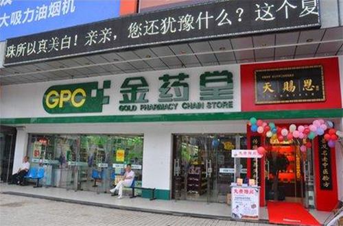 金药堂大药房加盟费用