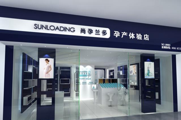 尚孕兰多加盟费用