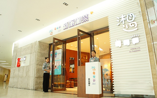 湘遇餐厅加盟费用