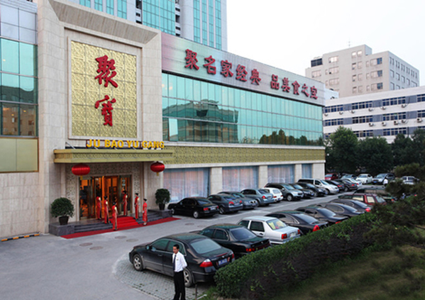 聚宝渔港加盟费用