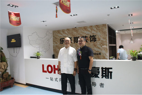 乐豪斯加盟费用