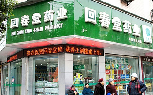 回春堂药店加盟费用