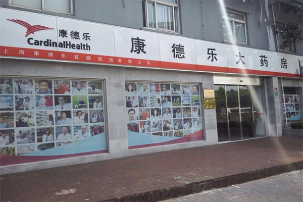 康德乐大药房加盟费用