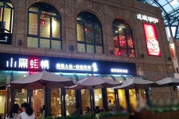 小黑蚝情加盟费用