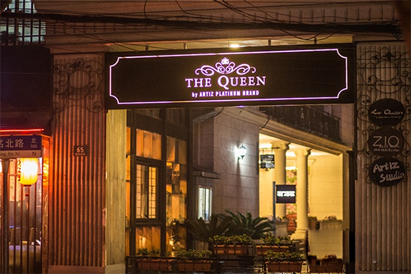 the queen婚纱摄影加盟费用