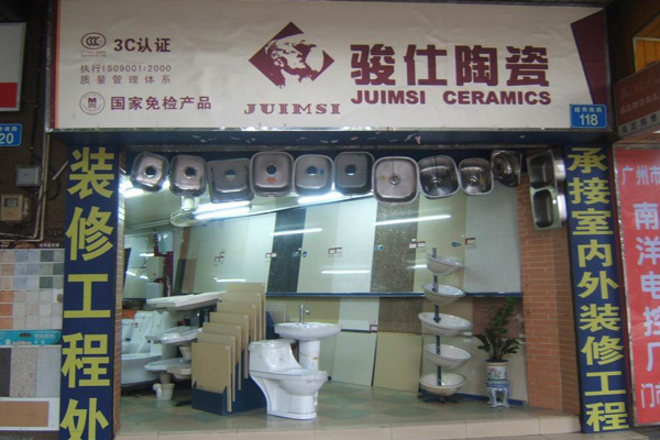 骏仕陶瓷加盟费用