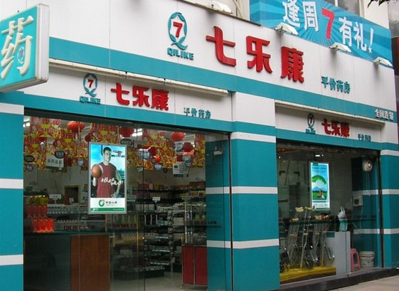 七乐康大药房加盟费用