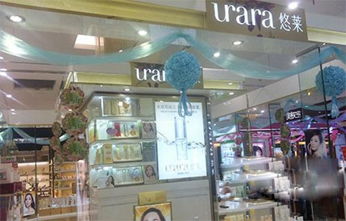 悠莱化妆品加盟费用