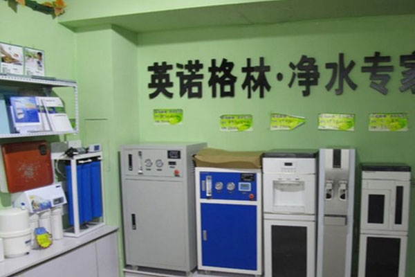 英诺格林净水器加盟费用
