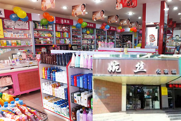 婉丝化妆品加盟费用