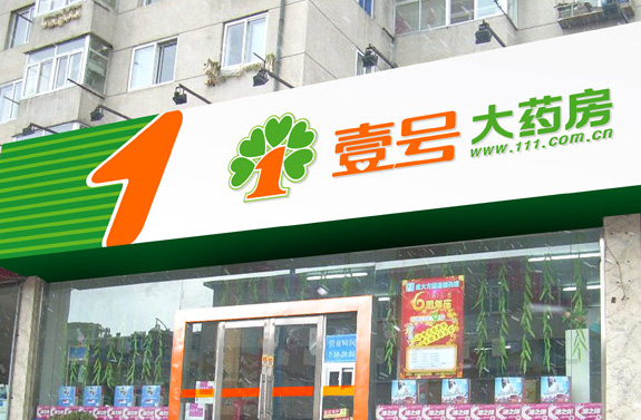壹号大药房加盟费用