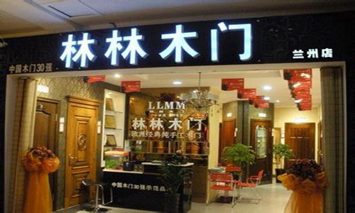 林林木门加盟费用