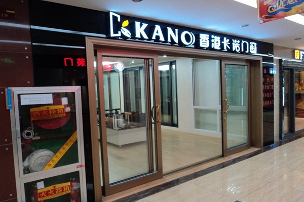 卡诺门窗加盟费用