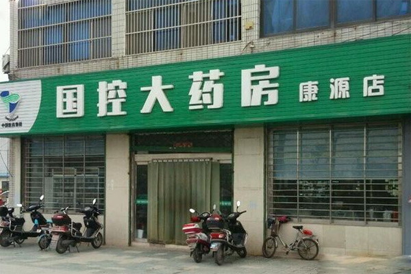 国控大药房加盟费用