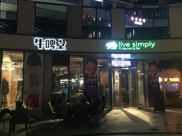 牛啤堂加盟费用