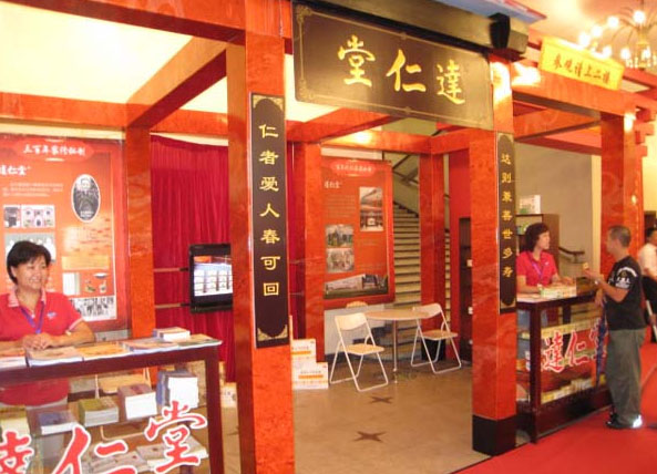 达仁堂药店加盟费用