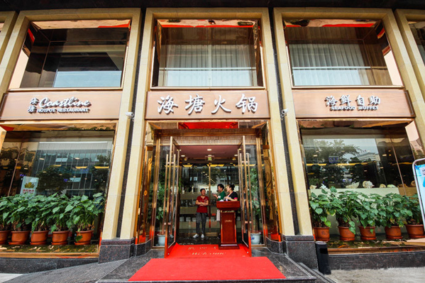 海塘海鲜自助火锅加盟费用