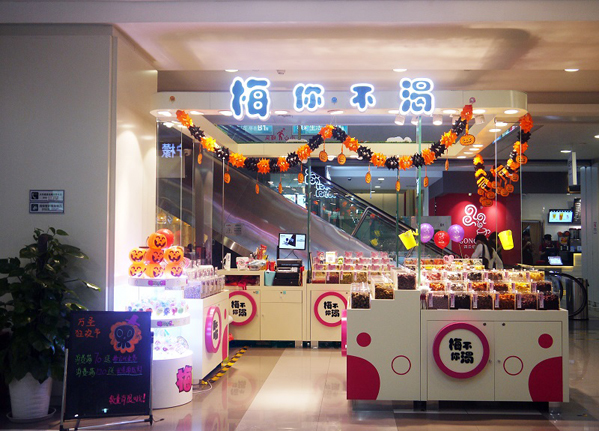 梅你不渴加盟费用