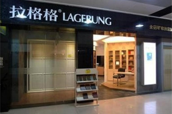 拉格格加盟费用