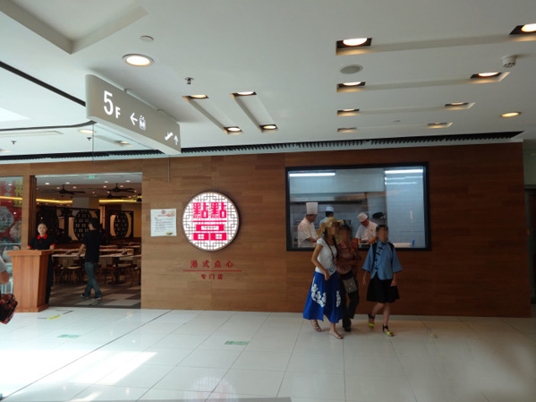 点点一品加盟费用