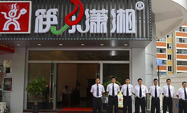 筷乐潇湘加盟费用