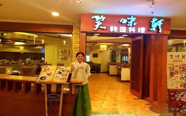 笑味轩加盟费用
