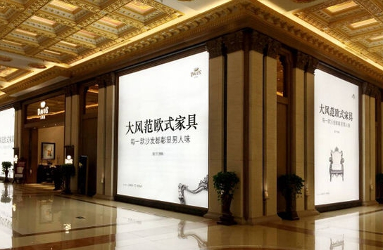 大风范家具加盟费用