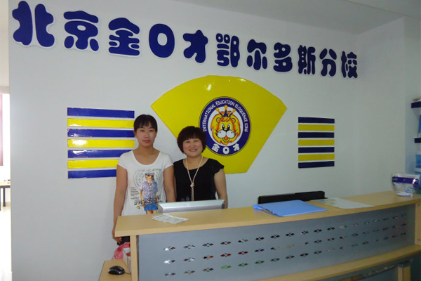 金口才加盟费用