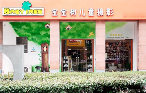 宝宝树儿童摄影加盟费用
