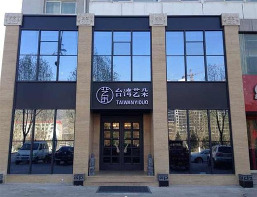 艺朵茶器加盟费用