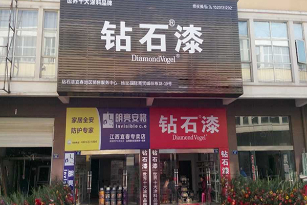 钻石漆加盟费用
