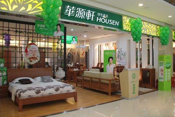 华源轩家具加盟费用