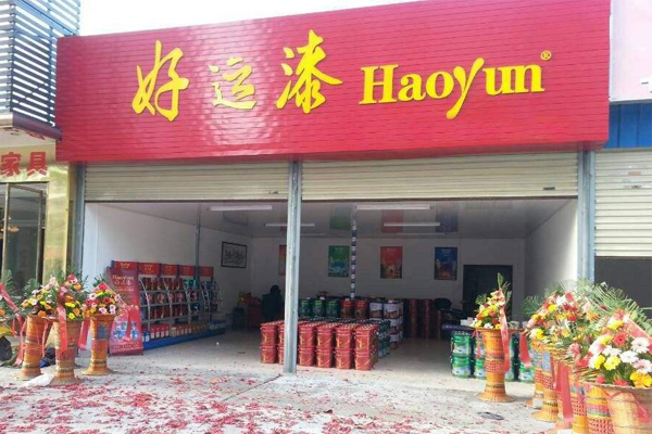 好运漆加盟费用
