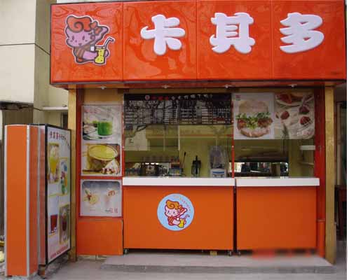 卡其多加盟费用