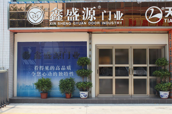 鑫盛源门业加盟费用
