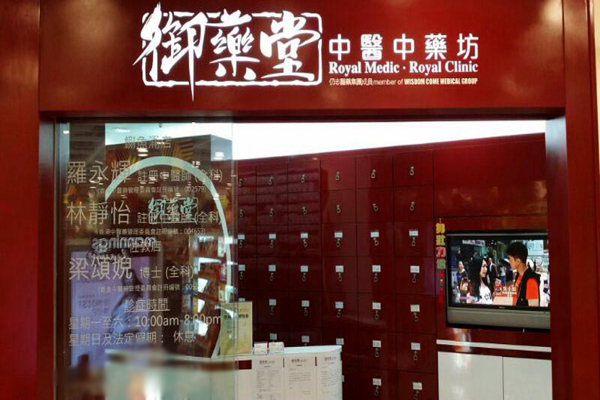 御药堂加盟费用