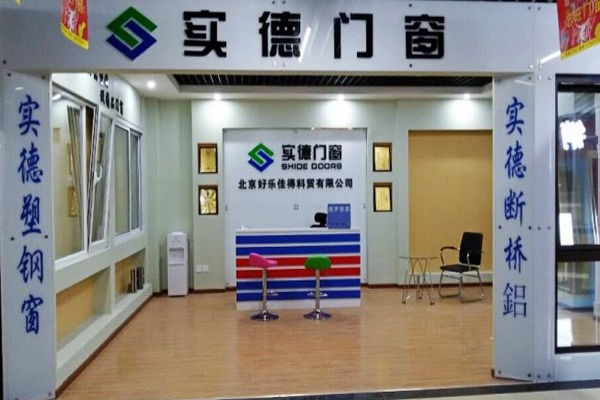 实德门窗加盟费用