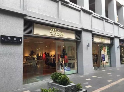 velwin女装加盟费用