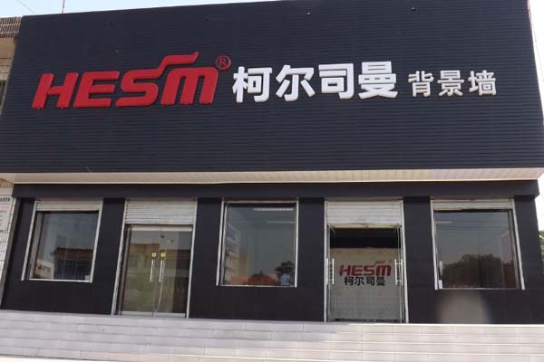 柯尔司曼加盟费用