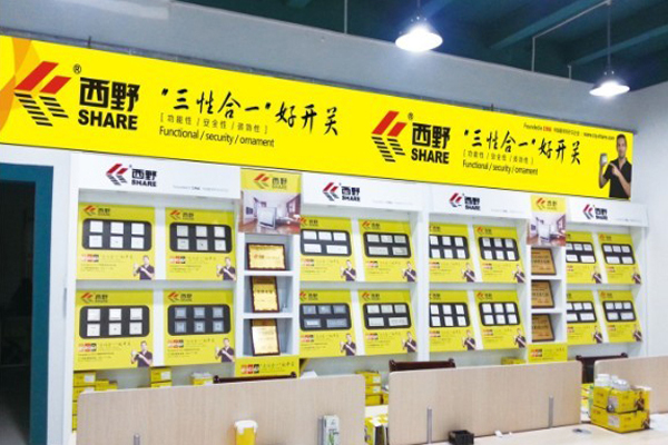 西野电器加盟费用