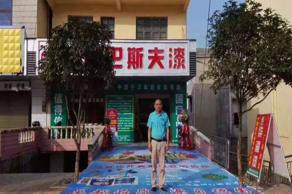 巴斯夫油漆加盟费用