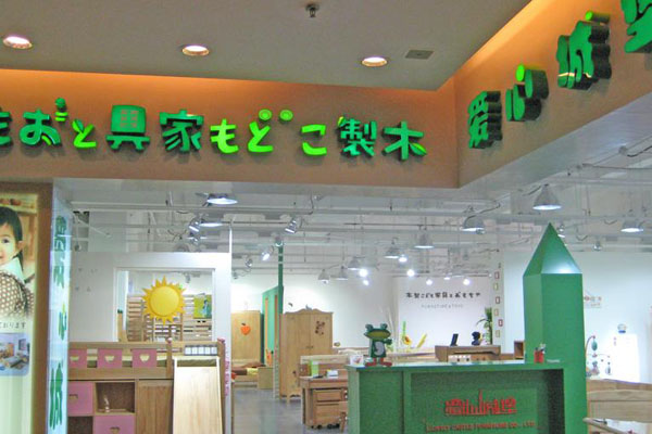 爱心城堡加盟费用