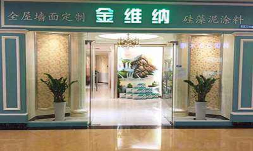 金维纳硅藻泥加盟费用